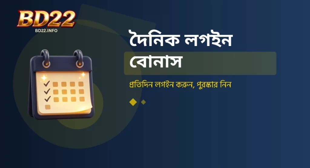 BD22 Login