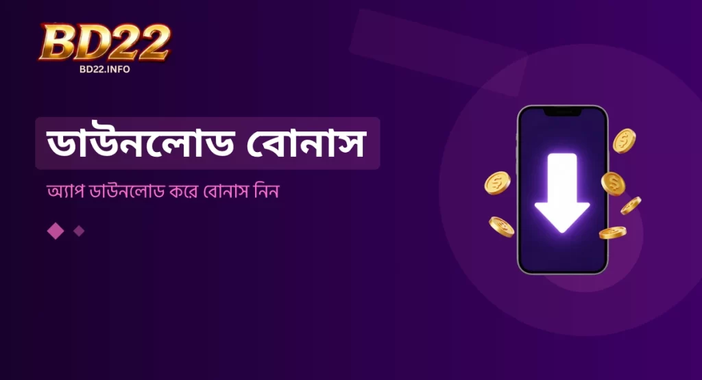 Mobile App